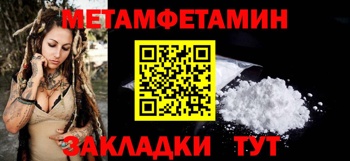 АМФЕТАМИН Premium Уварово