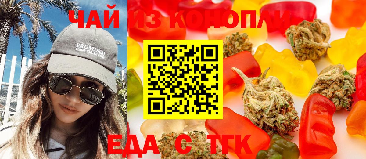 Canna-Cookies конопля Уварово