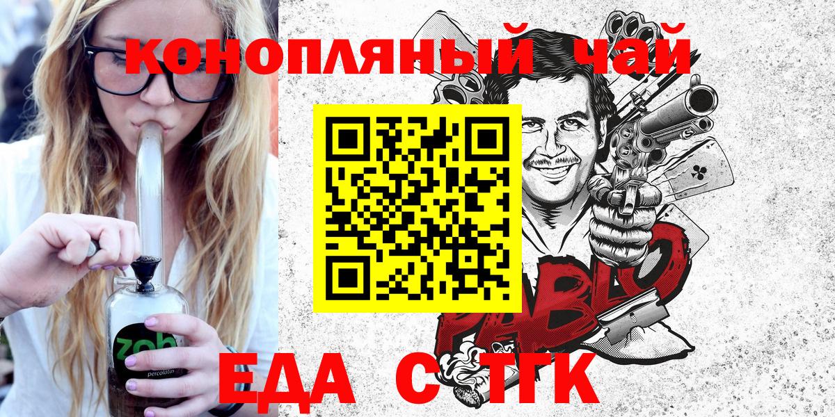 Печенье с ТГК марихуана  Вход с VPN  Уварово 