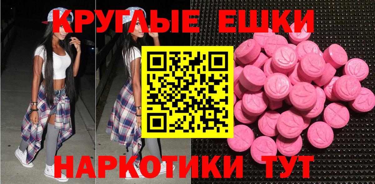 Уварово  Ecstasy 250 мг  Вход с VPN 