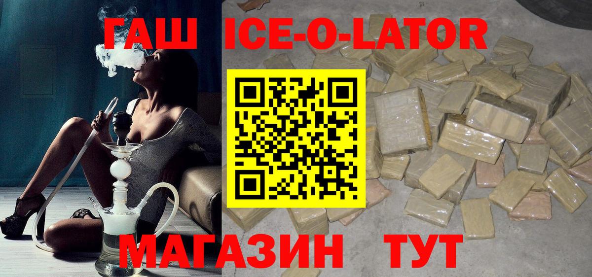 ГАШ гашик  Гашиш VHQ  Гашиш  Уварово  Вход с VPN 