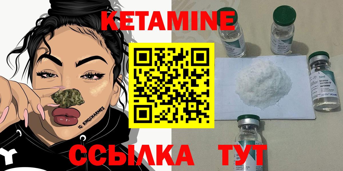 Кетамин ketamine Уварово
