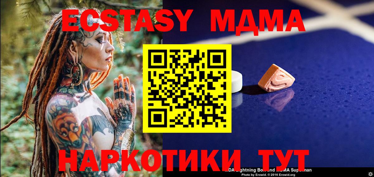 МДМА crystal  МДМА  MDMA кристаллы  Уварово  Вход с VPN 