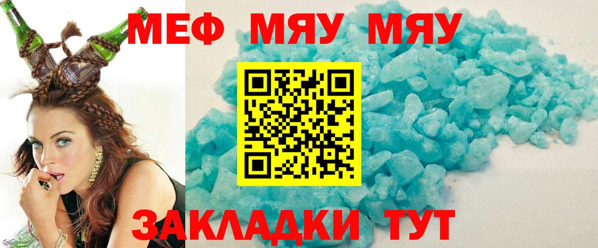 Мефедрон  Мефедрон VHQ  Вход с VPN  Уварово 
