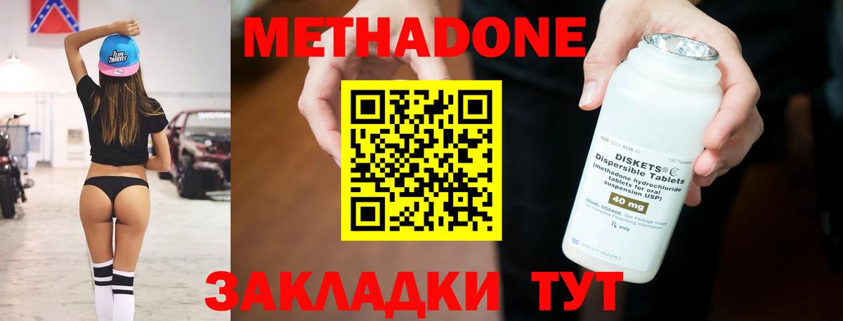 Уварово  Метадон VHQ  Вход с VPN 