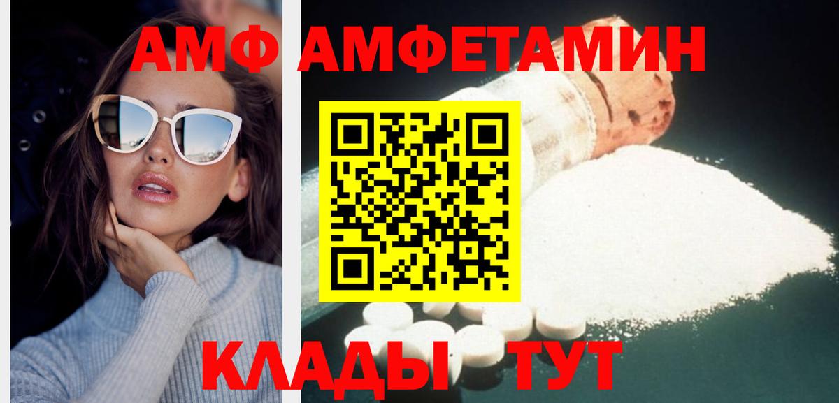 МЕТАМФЕТАМИН кристалл  Вход с VPN  Уварово 