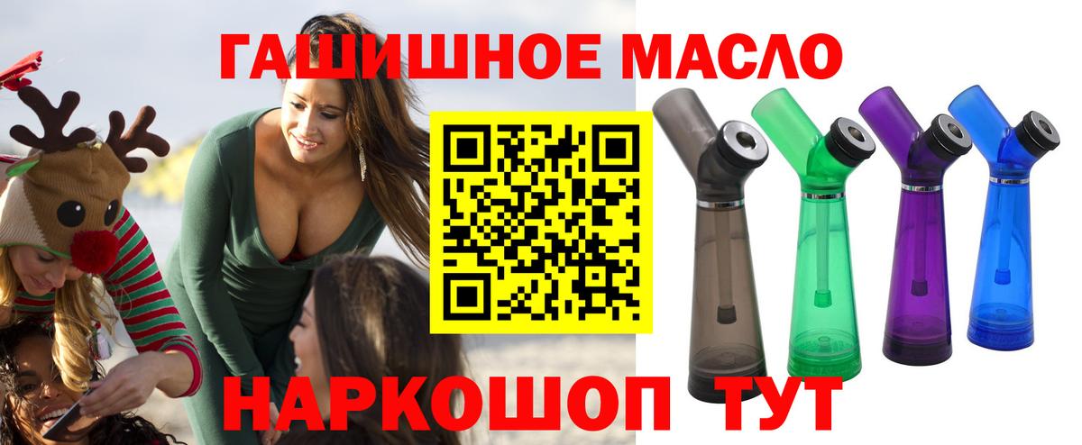 Уварово  Дистиллят ТГК концентрат  Дистиллят ТГК гашишное масло  Вход с VPN 