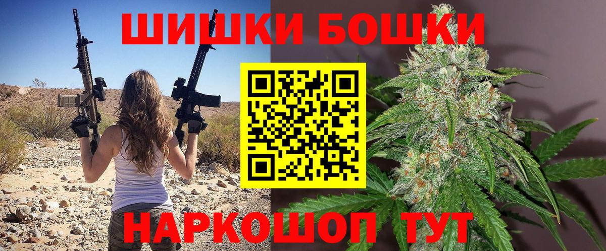 Бошки Шишки индика  Вход с VPN  Уварово  Каннабис индика 